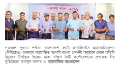 বাংলাদেশ যতদিন থাকবে, ফটো সাংবাদিকদের ইতিহাসও থাকবে  