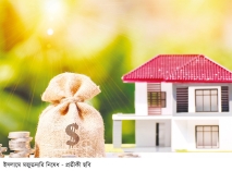 মজুতদারি ও ইসলাম  