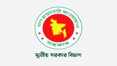 ৬ ইউনিয়ন নিয়ে নতুন উপজেলা গঠনের প্রস্তাব