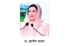 সবার জন্য সাশ্রয়ী স্বাস্থ্যসেবা নিশ্চিতে গুরুত্বারোপ ডা. জুবাইদা রহমানের  