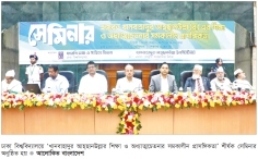খানবাহাদুর আহ্‌ছানউল্লার দর্শন বর্তমান সময়েও অত্যন্ত প্রাসঙ্গিক 