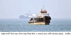 হরমুজ খুলতে যুক্তরাষ্ট্রকে ৭ শর্ত ইরানের  