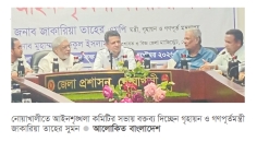 দেশকে এগিয়ে নিতে সরকার কাজ করছে 