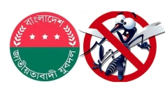 ডেঙ্গু প্রতিরোধে যুবদলের ৭ দিনব্যাপী কর্মসূচি