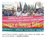 পোশাক শ্রমিকের ওপর হামলার প্রতিবাদে মানববন্ধন ও বিক্ষোভ  