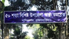 ব্রাহ্মণবাড়িয়ায় স্পিডবোট-বাল্কহেড মুখোমুখি সংঘর্ষে ২ জন নিহত