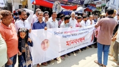 পাবনায় শিশু নিখোঁজ, উদ্ধারের দাবিতে মানববন্ধন-বিক্ষোভ