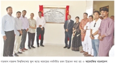 নজরুল বিশ্ববিদ্যালয় স্কুল অ্যান্ড কলেজের নতুন ভবন উদ্বোধন  
