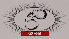 রাজধানীতে ২৪ ঘণ্টায় গ্রেপ্তার ৪৯৯ জন