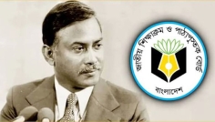 পাঠ্যবইয়ে যুক্ত হচ্ছে জিয়াউর রহমানের লেখা 'স্বাধীনতা যুদ্ধের স্মৃতি'
