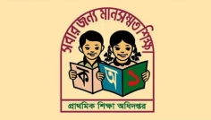 প্রাথমিকের সুপারিশপ্রাপ্ত ১৪ হাজার শিক্ষকের যোগদান-পদায়নে সুখবর