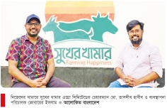 দেশের প্রথম কমিউনিটিভিত্তিক কৃষি-পর্যটন প্রকল্প  
