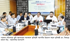 ভূমি অফিসে উপস্থিতি নিশ্চিতে চালু হচ্ছে 'জিও ফেন্সিং' প্রযুক্তি  