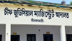 দুই দশকেও নিজস্ব ভবন পায়নি নীলফামারী সিজেএম আদালত