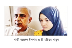 ন্যাম ভবনে গাজী নজরুলের স্ত্রী মরিয়মের ঝুলন্ত লাশ  