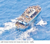 ইসলামে মানব পাচার হারাম  