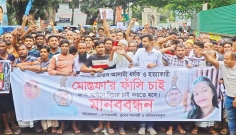 পাবনায় কলি হত্যার বিচার দাবিতে বিক্ষোভ  