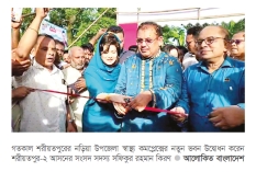 স্বাস্থ্য কমপ্লেক্সের নতুন ভবন উদ্বোধন 