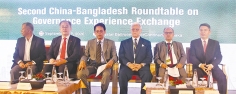 দ্বিতীয় চীন-বাংলাদেশ রাউন্ডটেবিল  
