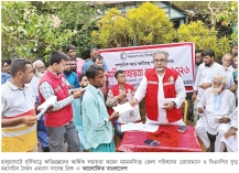 ঘূর্ণিঝড়ে ক্ষতিগ্রস্তদের সহায়তা  