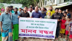 সাটুরিয়ায় চলাচলের রাস্তা বন্ধের প্রতিবাদে মানববন্ধন-বিক্ষোভ