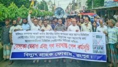 প্রিপেইড মিটার বাতিলের দাবিতে নেসকো অফিস ঘেরাও