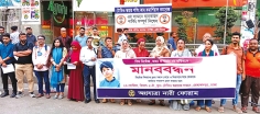 শিশু নিখোঁজ ও পাচার রোধে কার্যকর পদক্ষেপের দাবি  
