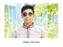 জজ নিয়োগ পরীক্ষায় দেশসেরা রাবি শিক্ষার্থী সিয়াম  