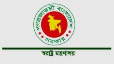 স্বরাষ্ট্র মন্ত্রণালয়ের কড়া পদক্ষেপ: শিক্ষাঙ্গনে মাদক-জুয়া প্রতিরোধে কমিটি