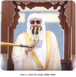 ঈমানে দৃঢ়তার গুরুত্ব ও তাৎপর্য  