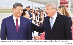 শি জিনপিংকে রাজকীয় অভ্যর্থনা ট্রাম্পের  