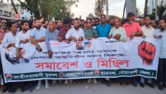 নোয়াখালীতে যুবদল-স্বেচ্ছাসেবক দল-ছাত্রদলের বিক্ষোভ সমাবেশ