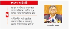 সালমান মুক্তাদিরের ফেইসবুক লাইভ বিতর্কের জন্ম দিয়েছে  