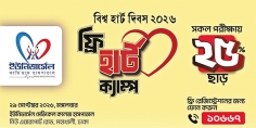 ইউনিভার্সেল মেডিকেলে ফ্রি হার্ট ক্যাম্প  