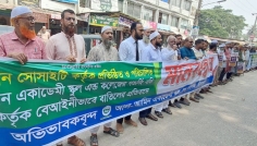 চাঁদপুরে এডহক কমিটি বাতিল ও পরিচালনা পর্ষদ বহালের দাবি
