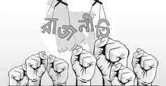 এখন রাষ্ট্র মেরামতের সময়, রাজনৈতিক সংঘাতের নয়  