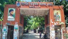 ছাঁটাইয়ের আশঙ্কায় তিতুমীর কলেজের ৩য়-৪র্থ শ্রেণির কর্মচারীরা