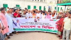 সাটুরিয়ায় পরিকল্পিত সন্ত্রাসের প্রতিবাদে বিএনপির বিক্ষোভ