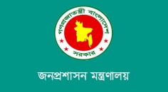 ৪৯তম বিসিএসে ৬১১ জনকে শিক্ষা ক্যাডারে নিয়োগ