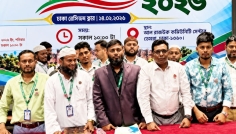 জাতীয় জাদুঘরে সার্ভেয়ার আমিনদের মহাসম্মেলন