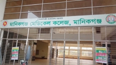 মেডিকেল কলেজে নিয়োগ ছাড়াই ৪ বছর কাজের অভিযোগ