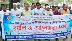 সিরাজগঞ্জে আন্তর্জাতিক প্রবীণ দিবস উপলক্ষে আলোচনা সভা