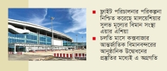 সরাসরি ফ্লাইটে পেনাংয়ের সঙ্গে যুক্ত হচ্ছে কক্সবাজার 