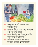 নিত্যপণ্যের দামে চাপে সীমিত আয়ের মানুষ  