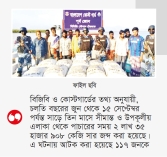 সারের বিনিময়ে মিয়ানমার থেকে আসছে মাদক-অস্ত্র  