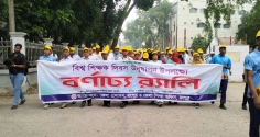 রংপুরে বিশ্ব শিক্ষক দিবস উপলক্ষে র‌্যালি ও আলোচনা সভা