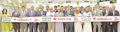 মিডল্যান্ড ব্যাংকের বনানী শাখা পূর্ণাঙ্গ ইসলামী ব্যাংকিং শাখায় রূপান্তর 