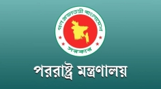 সৌদিতে হুতিদের হামলা, বাংলাদেশের নিন্দা
