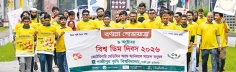গাজীপুর কৃষি বিশ্ববিদ্যালয়ে বিশ্ব ডিম দিবস উদযাপিত  