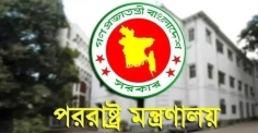 সৌদিতে হামলা ও দুই বাংলাদেশির প্রাণহানিতে ঢাকার তীব্র নিন্দা